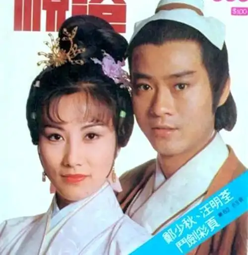1978年,《倚天屠龙记》1995年,《神雕侠侣》1983年,《神雕侠侣》1994
