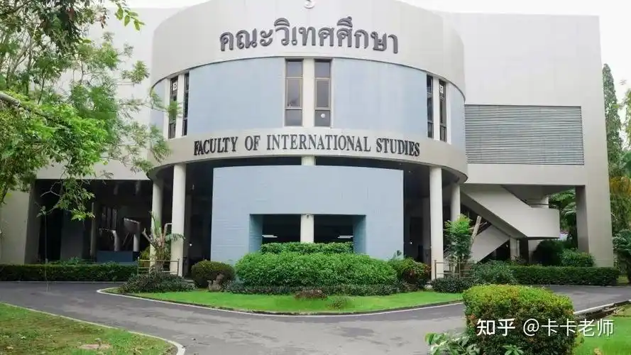 宋卡王子大学国际关系研究学院本科国际工商文学学士招生简章