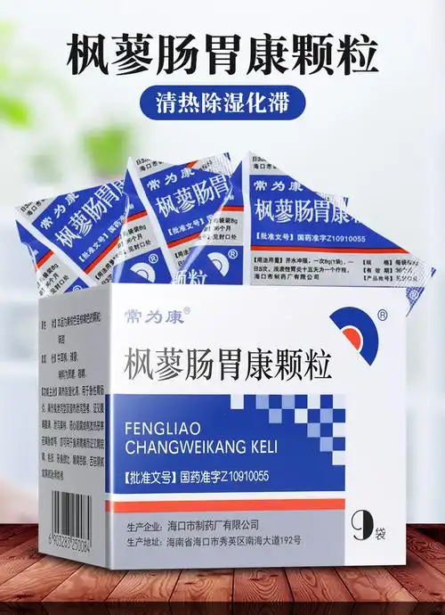 常为康 枫蓼肠胃康颗粒 8g*9袋 清热除湿化滞.