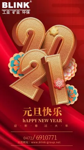 倍力肯祝愿大家旦愿美好在岁月长如新2021一切顺利