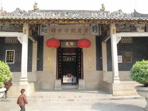深圳黄氏宗祠