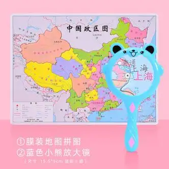 中国地图拼图儿童女孩男孩拼板玩具生礼物纸质小学生礼品地图拼图蓝色