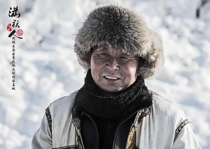 满族人【163期】