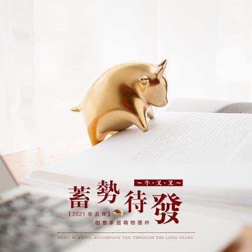 陶瓷招财金牛桌面摆件 办公室家居装饰品 创意2021生肖牛新年礼物