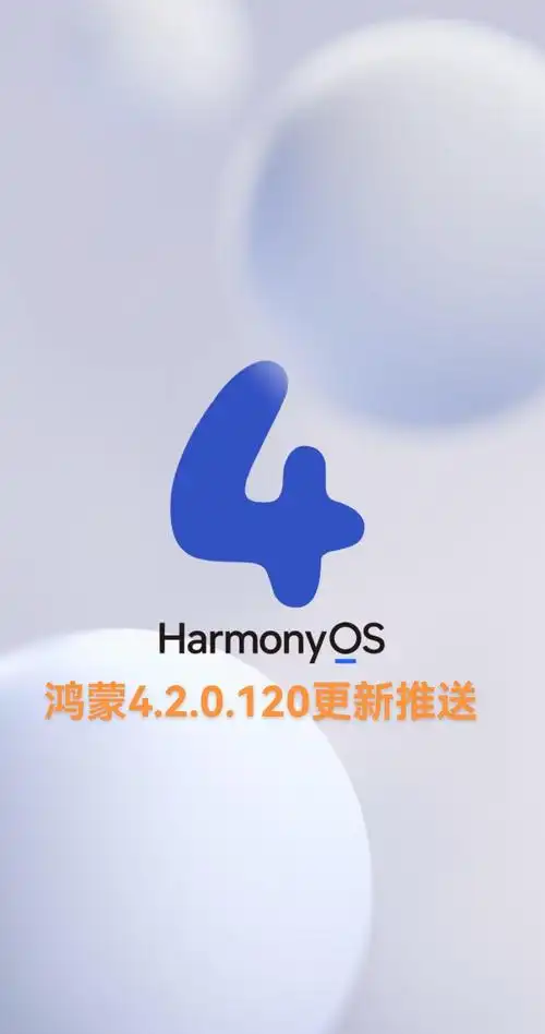 华为 #鸿蒙4 #mate60pro #鸿蒙os #mate70pro