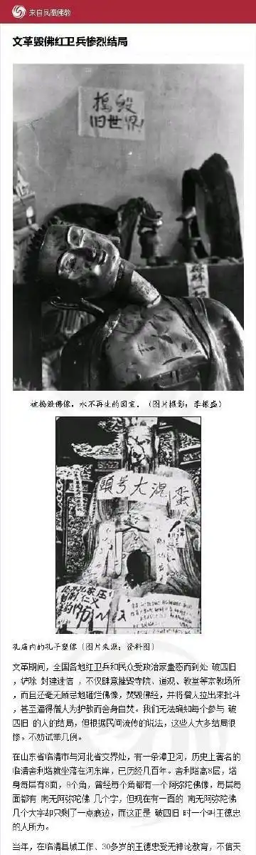【文革毁佛红卫兵惨烈结局】被捣毁佛像,永不再生的国宝.