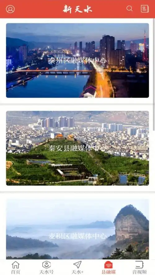 首页 手机软件新天水介绍 新天水是一款资讯阅读手机app,梦幻手游网为