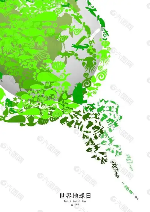 世界地球日环保公益创意海报psd素材平面广告素材免费下载(图片编号