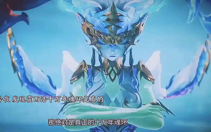 斗罗大陆:霍雨浩十万魂环 真假,让敌人匪夷所思