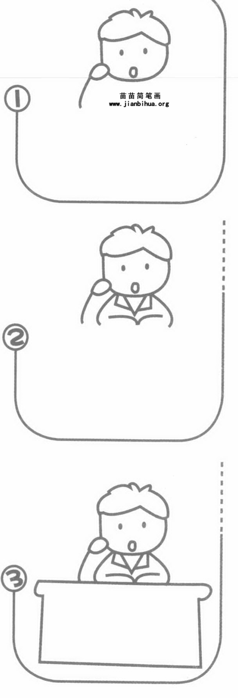 主持人简笔画图片教程