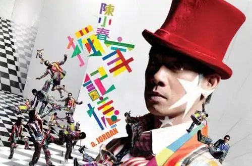 陈小春独家记忆歌词什么意思