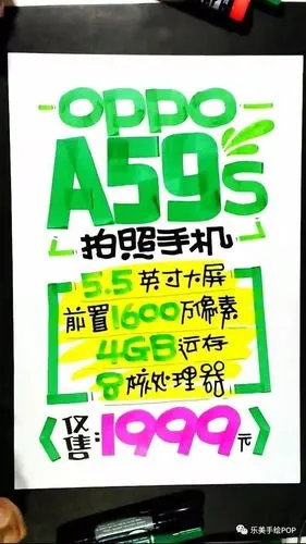 年度复盘手机行业pop海报oppo手机专场