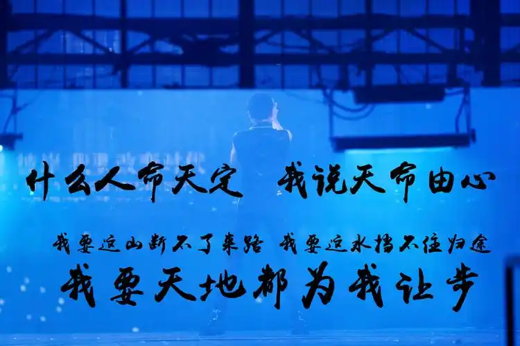 华晨宇齐天原来归顺天庭成全了悟空的自由
