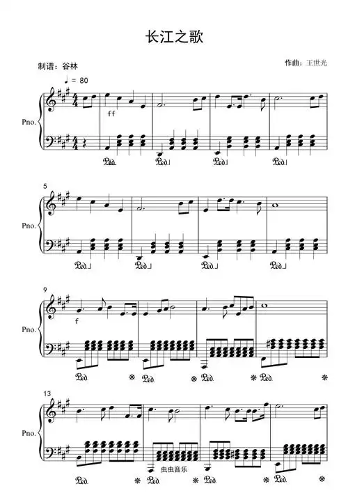 《长江之歌》高清原版钢琴谱-谷林-虫虫钢琴