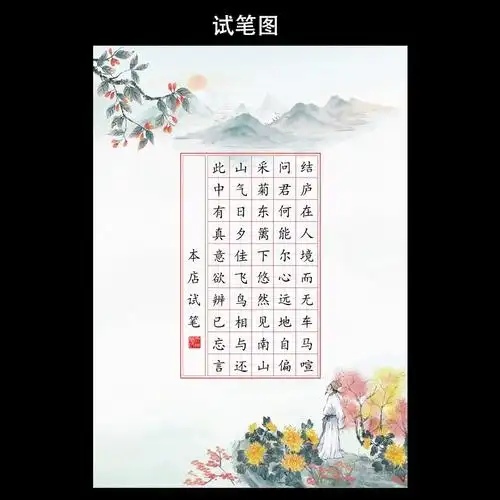 a4米字格硬笔书法比赛作品纸小学生五言七言唐诗田字格书法纸包邮