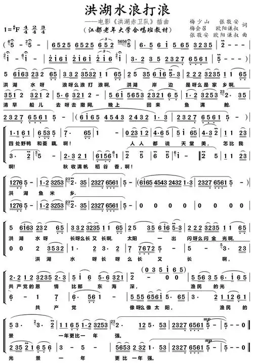 录唱《洪湖水浪打浪》☆江都老年大学合唱班联欢节目☆编辑合成:缪