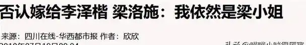同样是没进豪门,把梁洛施与吴佩慈放在一起,差别就出来了