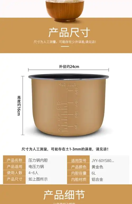 九阳电压力锅内胆配件6l升jyy