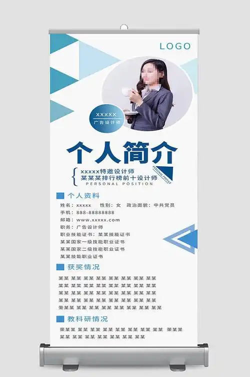 大气简约易拉宝展架设计素材-大气简约易拉宝展架模板下载-众图网