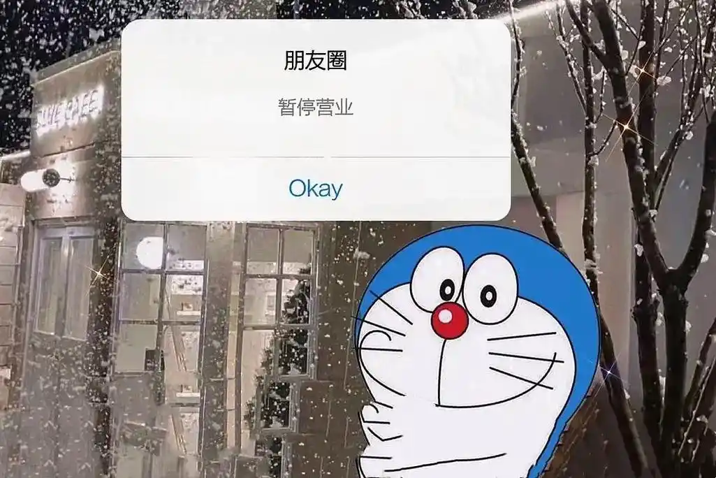 朋友圈暂停营业.快来点击下载原图吧#背景图 #手机墙纸 - 抖音