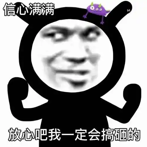 近期超火的沙雕熊猫头表情包