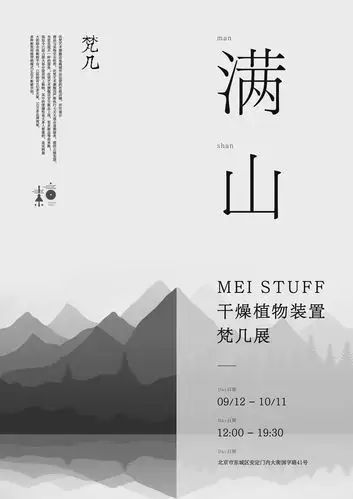 文字图片排版|平面|海报|布噶丶 - 原创作品 - 站酷 (zcool)