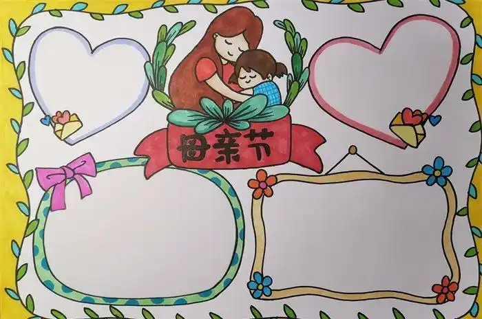 简笔画的母亲节手抄报 母亲节手抄报