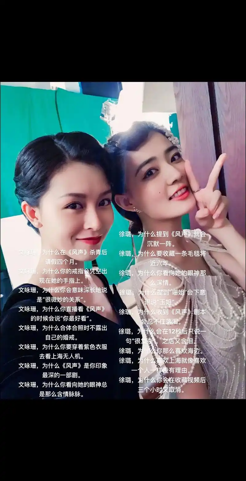 珊璐十八弯 #徐璐文咏珊 #徐璐 #文咏珊 #抖音小助手 - 抖音