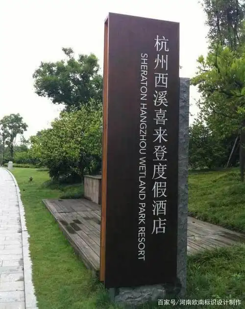 标识标牌导视_酒店标识导视系统的规划设计有哪些注意事项