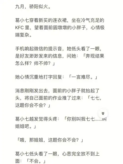 可可爱爱是甜甜的糖啊