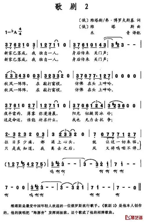 歌剧2简谱-维塔斯演唱1