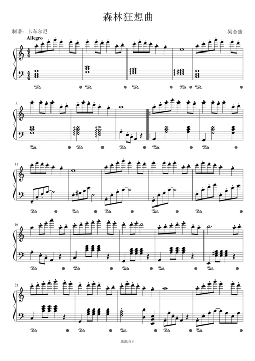森林狂想曲 c调简易版钢琴谱-乐进音乐-虫虫钢琴