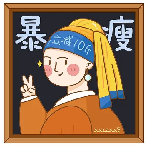 给人物赋予其他意义,比如暴瘦,暴富,变美,脱单等心愿