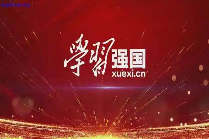 学习强国争上游答题入口在哪里学习强国争上游答题答案分享