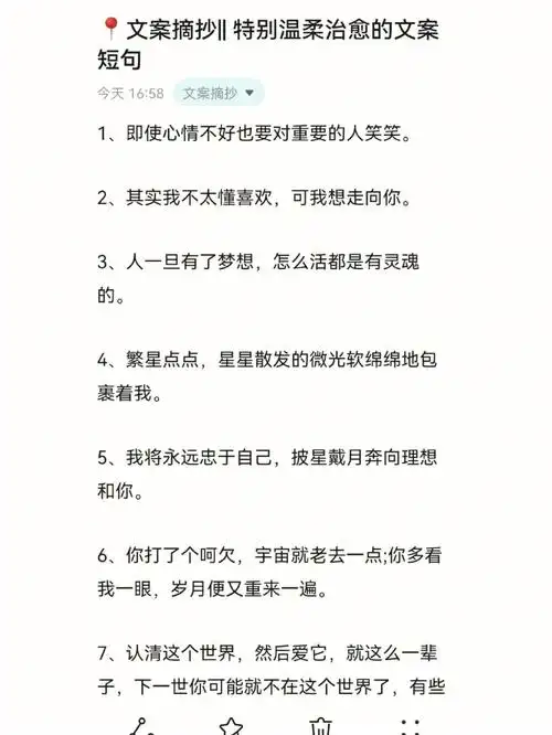 文案摘抄特别温柔治愈的文案短句