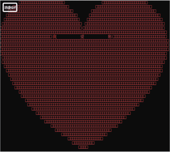 语言小型心形图案代码_情人节,用代码比个心