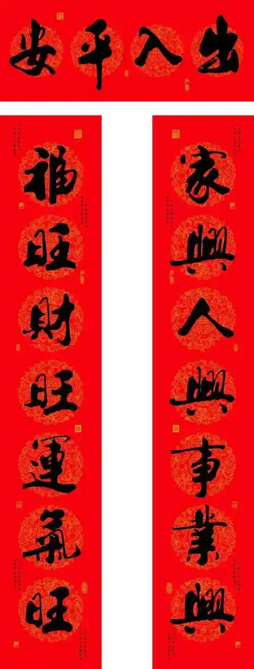 家兴人兴事业兴 福旺财旺运气旺哪个上联,福旺财旺运气旺家兴人兴事业