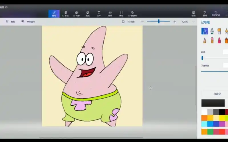 超简单的电脑画图教程之派大星