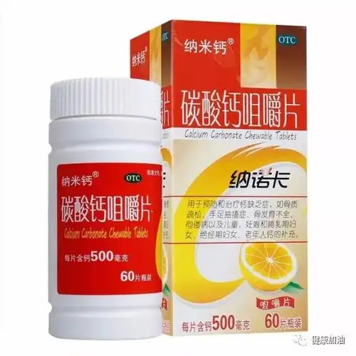 碳酸钙会导致骨骼脆化