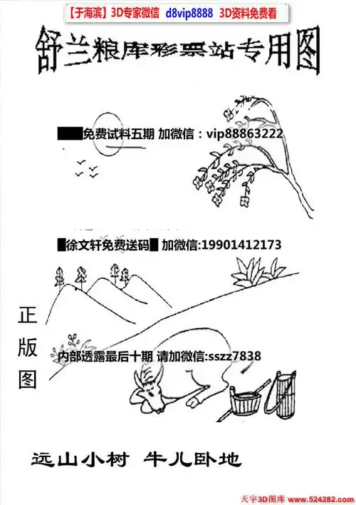 您的位置:>图库首页>第2020197期>舒兰粮库彩票站专用图3d预测文章3d