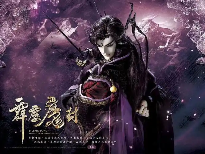 怎样评价秦假仙这个角色不知道为什么我觉得比起霹雳一哥我竟然更喜欢