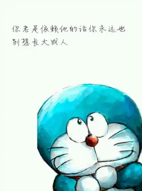凌晨3点不回家?哆啦a梦叫你放下成人世界的心酸