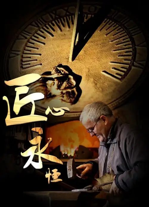 原创大道至简匠心筑梦