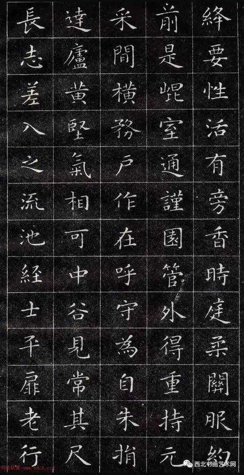 正楷字体范本王羲之小楷字帖选字本