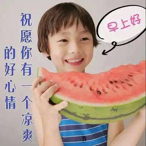 9张最新创意好看的早安早上好图片带字 2023唯美夏天早安问候祝福图片