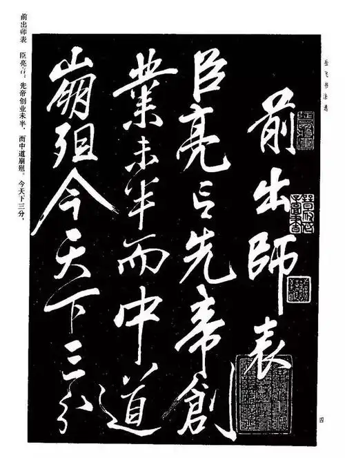 艺术专栏看看吧民族英雄岳飞与著名奸臣秦桧的书法