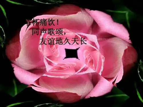 友谊地久天长ppt