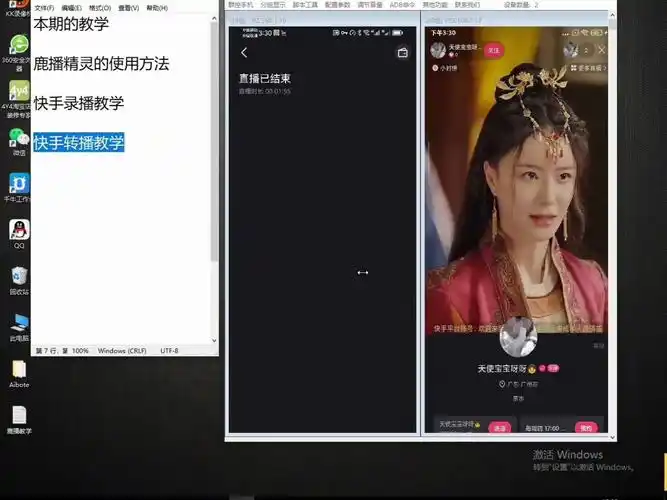 快手无人直播带货怎么操作步骤