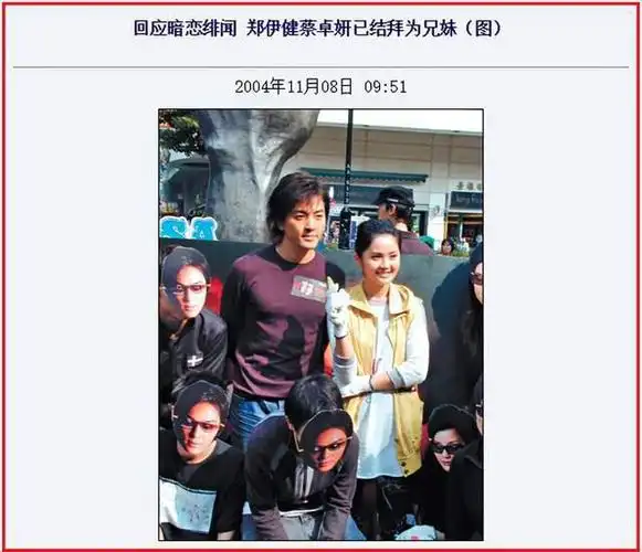 郑伊健事业不顺且贪玩,梁咏琪经过"双琪夺面"之后,再加上"蛋糕门"事件