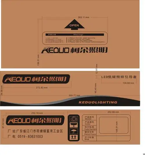 灯具纸箱的设计2